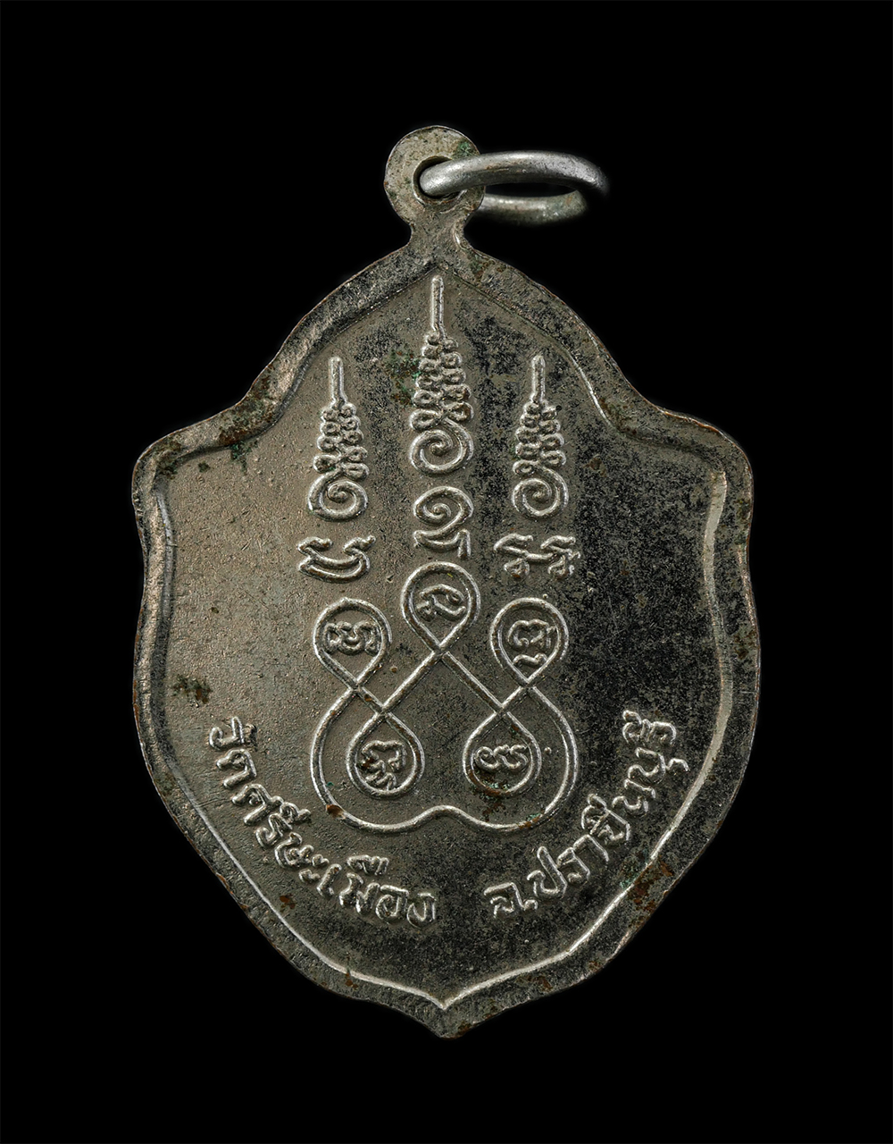 2Sep24 (169)p.jpg - เหรียญมังกรคู่ รุ่นแรก หลวงพ่อเสียม(พระครูสิทธิปัญญาธร) วัดศรีษะเมือง ต.เมืองเก่า อ.กบินทร์บุรี จ.ปราจีนบุรี เนื้ออัลปาก้า พระเก่าสวย  | https://kamulet.in.th